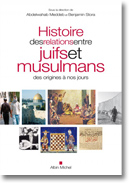 Histoire des relations entre les juifs et les musulmans